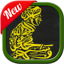 Beautiful Calligraphy Art APK