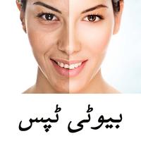 Beauty Tips in Urdu Affiche