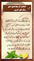 برنامه‌نما Beauty Tips in Urdu عکس از صفحه