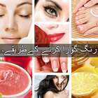 Beauty and Hair Tips for Woman - Videso in Urdu ícone