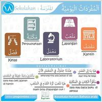 Belajar Bahasa Arab ảnh chụp màn hình 1