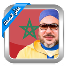 Vive Le Roi 👑 APK