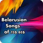 Belarusian songs 70s 80s icône