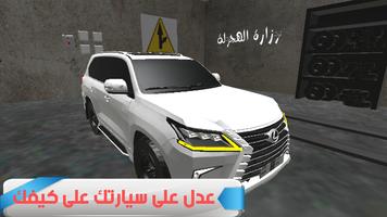مطانيخ الهجولة تصوير الشاشة 3