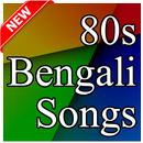 80 টি বাংলা গান APK