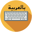 clavier arabe français