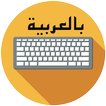 Arabic English keyboard typing