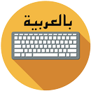 Arabic English keyboard typing APK