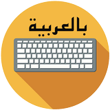 clavier arabe français icône