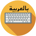 Arabic English keyboard typing icon