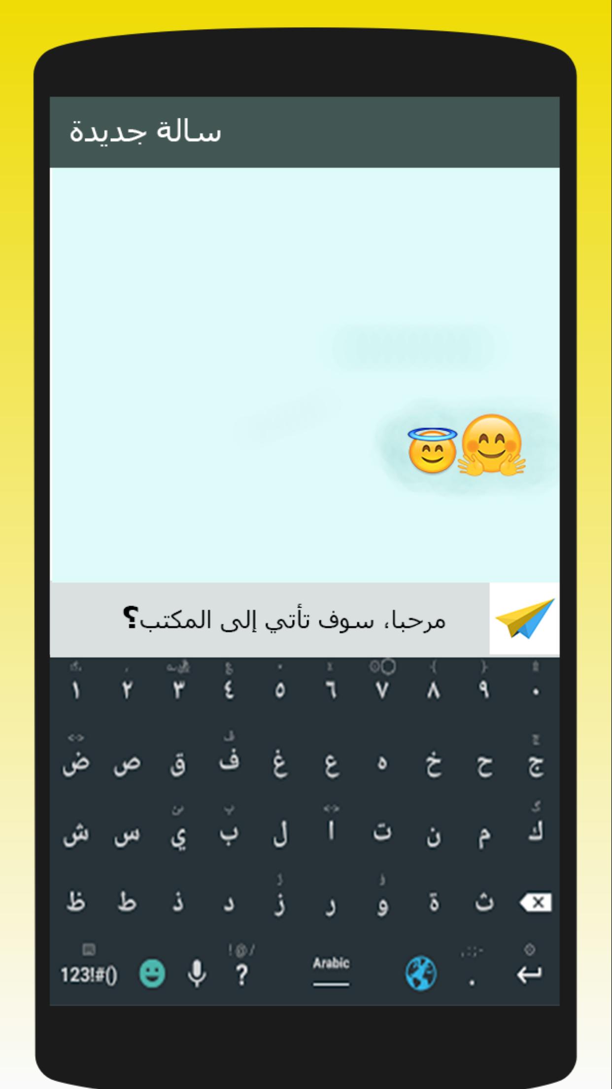 Best Arabic English keyboard - Arabic typing for Android ...