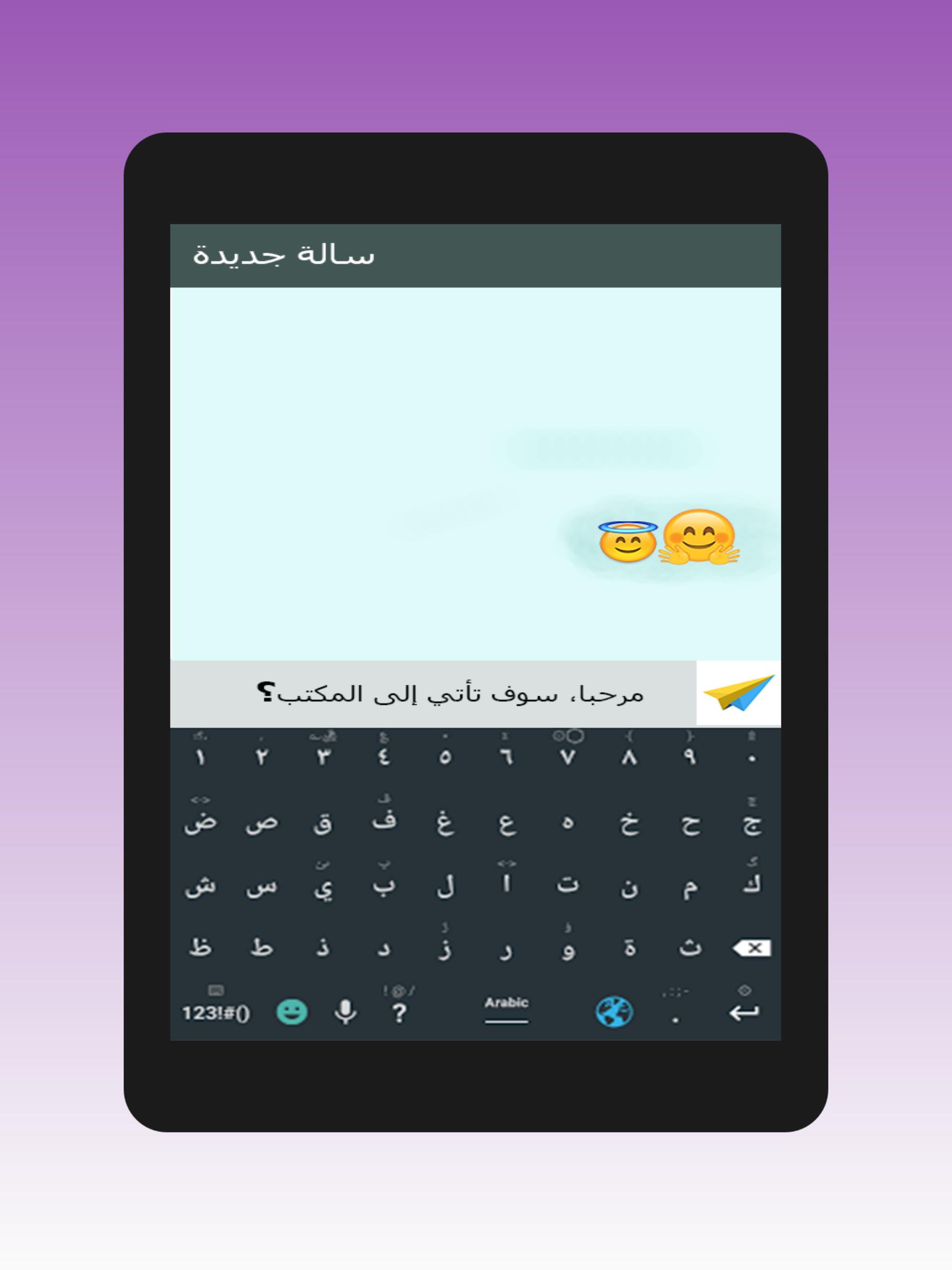 Download Screen Keyboard Arab Sticker / Arabic keyboard ...