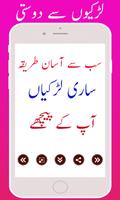 Larki Patany ky Farmula ( Larkion se dosti ) الملصق