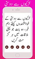 Larki Patany ky Farmula ( Larkion se dosti ) تصوير الشاشة 1