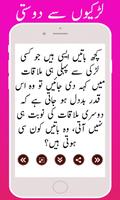 Larki Patany ky Farmula ( Larkion se dosti ) تصوير الشاشة 2