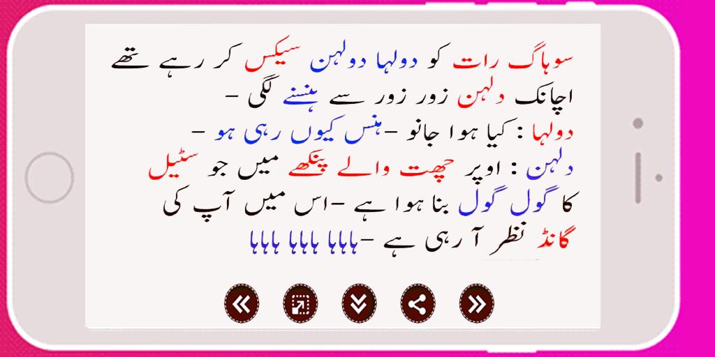 Ladkiyon ky gandy latify jokes in urdu apk is a lifestyle apps on android. 