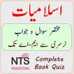 Islamiyat Knowledge Urdu Book ( NTS TEST )