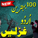 Top 100 Ghazals in URDU ( Urdu Ghazals ) APK