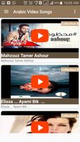 أفضل أغاني الفيديو العربي screenshot 1