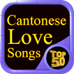 Best Cantonese Love Songs