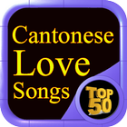 Best Cantonese Love Songs आइकन
