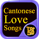 Best Cantonese Love Songs icône
