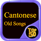 Best Cantonese Old Songs icône