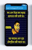 Funny Troll Bangla ফানি বাংলা ট্রল capture d'écran 1