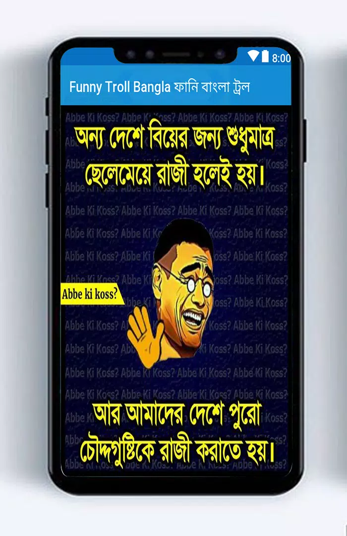 TáēŖi xuáģng APK Funny Troll Bangla āĻĢāĻžāύāĻŋ āĻŦāĻžāĻāϞāĻž āĻā§āϰāϞ cho Android TáēŖi xuáģng APK Funny Troll Bangla āĻĢāĻžāύāĻŋ āĻŦāĻžāĻāϞāĻž āĻā§āϰāϞ cho Android