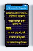 ফানি ট্রল বাংলা ও হাঁসির ছবি bangla Funny Troll Plakat