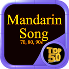 Icona Best Mandarin Song 70, 80, 90s