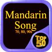 Best Mandarin Song 70, 80, 90s