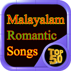 Best Malayalam Romantic Songs icône