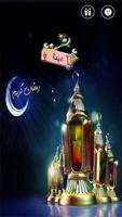 صانع صور رمضان Affiche