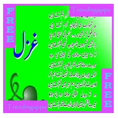 Best Urdu Poetry Designs APK download