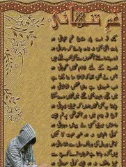 Best Urdu Poetry Designs APK download