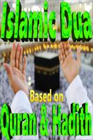 Islamic Dua Based on Quran & Hadith (Audio-Book) capture d'écran 1