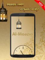 Al-Moazin (Prayer Times 2016) پوسٹر