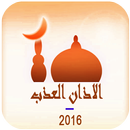 Azan - Adhan Muslim MP3 2016 APK