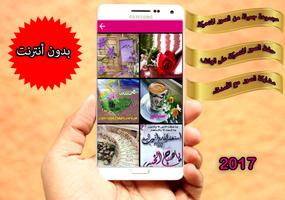 بطاقات صباحيات ومسائيات capture d'écran 2