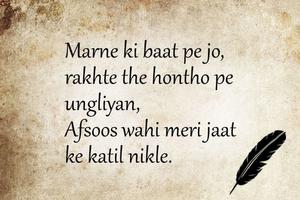 Bewafa Shayari Pics For Whatsap Plakat