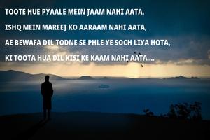 Bewafa Shayari Pics For Whatsap Screenshot 1