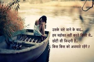 Bewafa Shayari Pics For Whatsap Screenshot 2