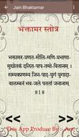 Bhaktamar Stotra Pathan 截圖 3