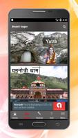 Bhakti Sagar 截图 3