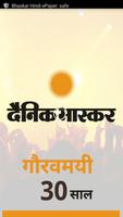 Bhaskar Hindi Epaper-poster