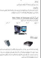 Computer Guide in Urdu Affiche