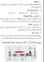 Computer Guide in Urdu capture d'écran 1