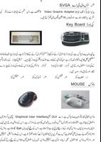 Computer Guide in Urdu capture d'écran 2