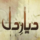 Dayar-e-Dil ikona
